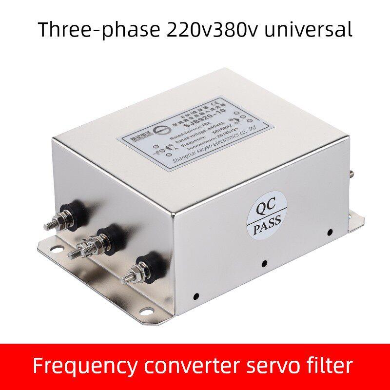 赛纪伺服变频器输入输出三相电源滤波器220V 380V SJB960 SJB920