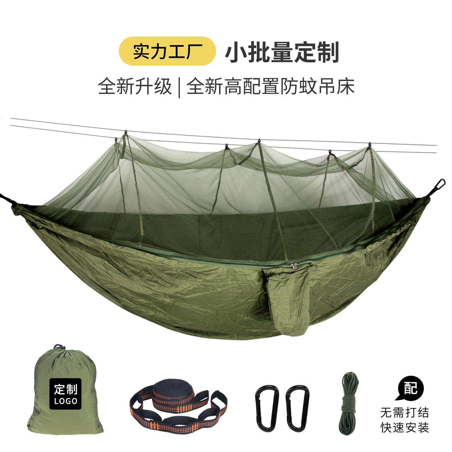 高配带调节绑带防蚊吊床尼龙加密蚊帐吊床户外露营现货