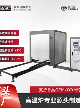 洛阳CR-TS10厂家热销大型热处理不锈钢台车炉效节能