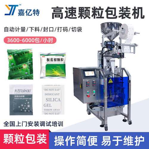 定制速包装机冲剂干燥剂灌装机固体粉末粉碎包装机器