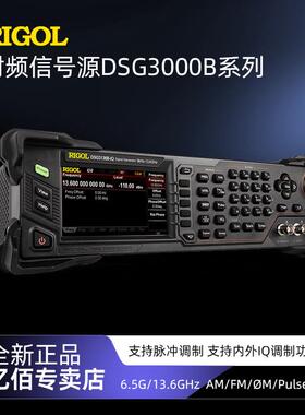 模拟矢量射频信号源DSG3065B/DSG3136B-IQ频率6.5GHz/13.6GHz