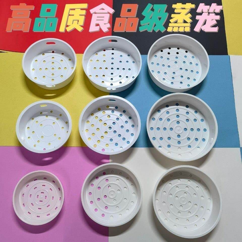 通用电饭煲蒸笼通用电饭锅蒸格蒸架塑料蒸屉2L3L/4/5/6L升L配件