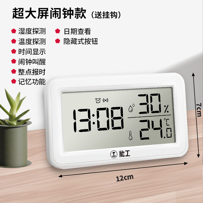 温度计湿度计高精度婴儿房耗材图片