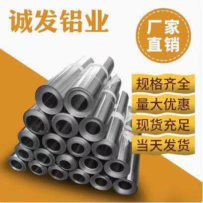 铝皮铝片1060 3003铝卷0.2/0.3/0.4/0.6/0.8/1.0保温管道定制包邮