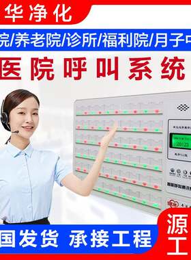 养老公寓无线呼叫信息化对讲主机医院护士站医护传呼对讲智能系统