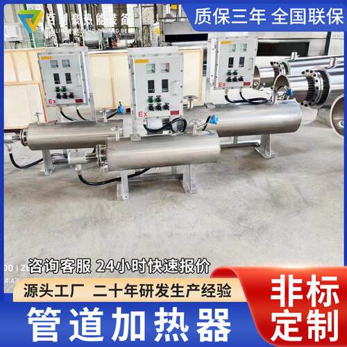 管道加热器 管道式空气加热器 管道式液体电加热器 管道电加热器