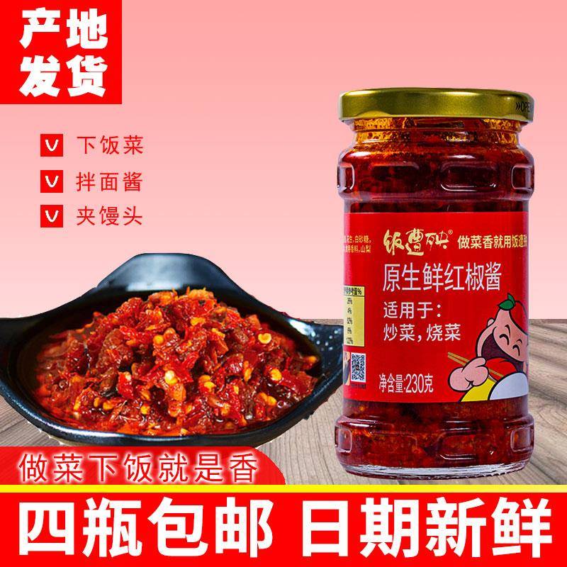 香辣拌饭酱重庆綦江特产饭遭殃鲜红辣椒酱特辣230g下饭酱拌面