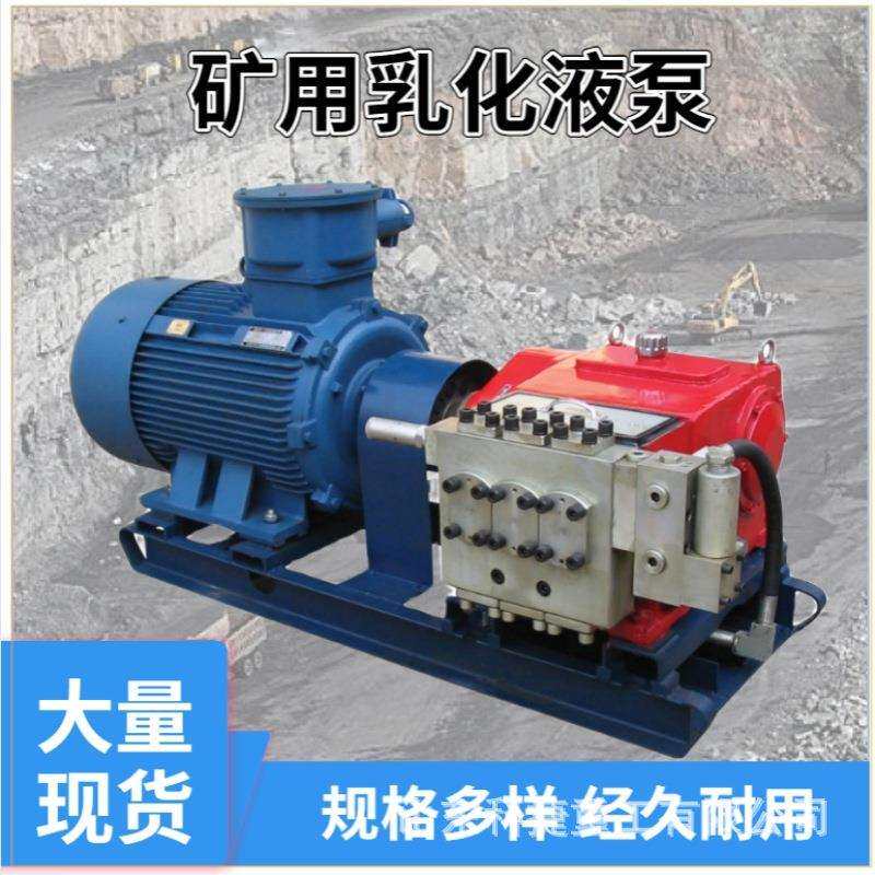 矿用乳化液泵站 流量均匀 压力稳定 液压支架推移动力源