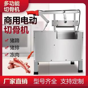 切骨电动商用全自动小型液压铡刀猪牛切羊CHT鸡鸭鲜肉排机驴块剁