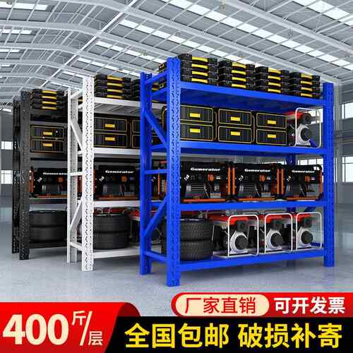 仓储仓库货架多层置物架快递超市家用地下室库房重型五金货物铁架
