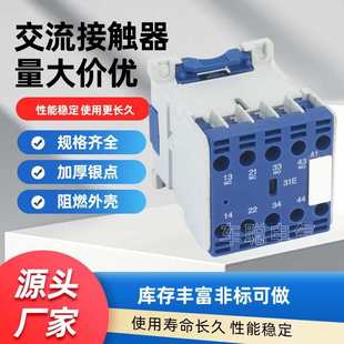 0610 接触器CJX2 CJX4 LC1 0601 0610E小型交流接触器
