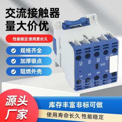 接触器CJX2-0610E小型交流接触器（ LC1 CJX4-0610）0601