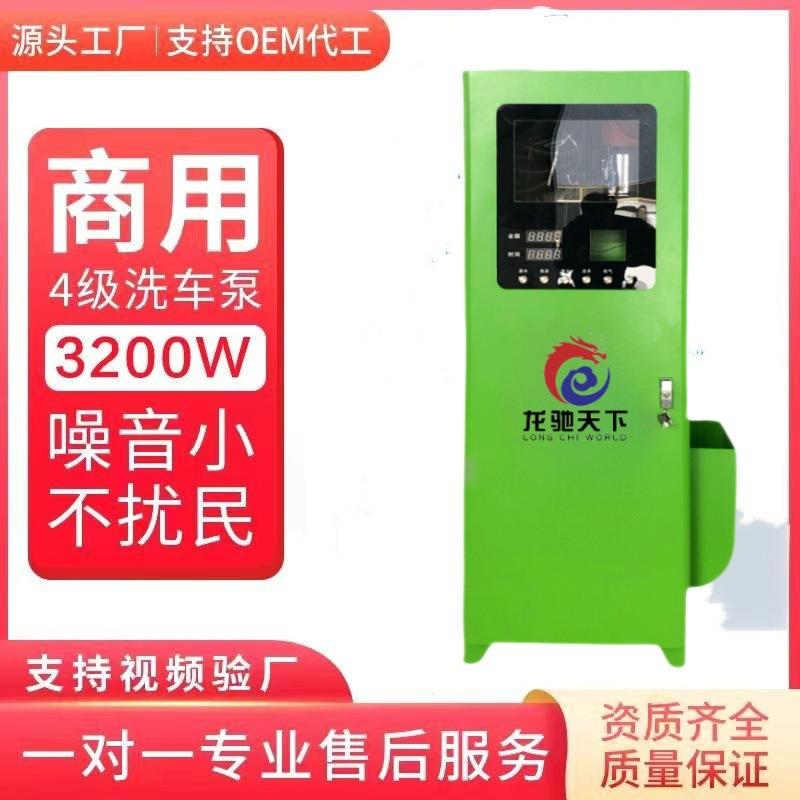 无接触洗车机带悬臂摇臂智能共享24小时自助洗车设备一体机全自动