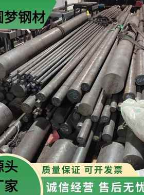 42crmo合金钢40cr调质棒 P20 20#光棒 20crmnti渗碳钢板