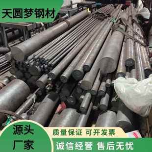 42crmo合金钢40cr调质棒 P20 20#光棒 20crmnti渗碳钢板