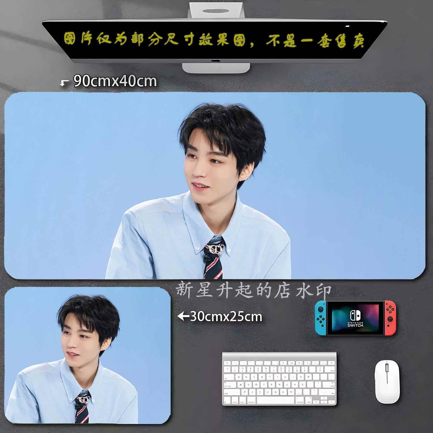 王俊凯鼠标垫大号明星周边游戏键盘垫可定制图照片锁边学生书桌垫