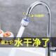 purifier filter splash Kitchen shower water proof faucet