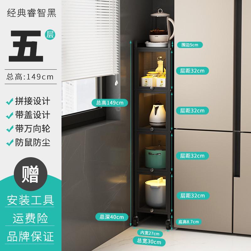 20/25cm公分宽夹缝柜落地多层厨房冰箱缝隙置物架侧收纳超窄边柜