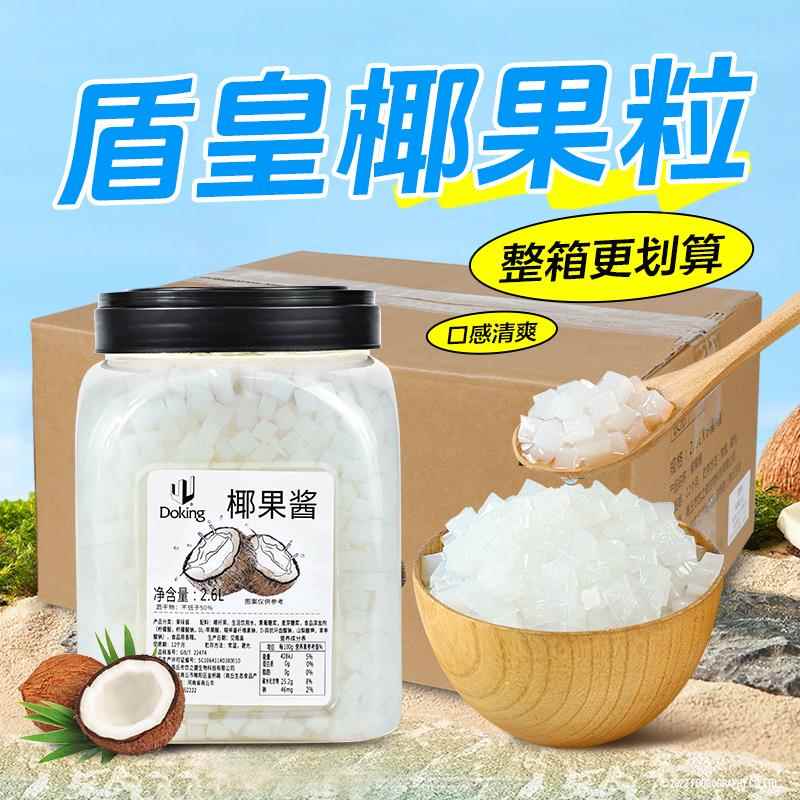 盾皇椰果粒5.8斤 原味椰果肉桶装甜品珍珠奶茶店专用椰果原辅料