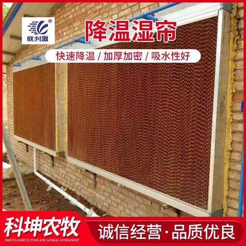 畜牧养殖降温除湿水帘车间降温铝合金湿帘厂家通风降温湿帘