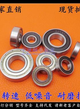 英制深沟球轴承 R2ZZ R2A R3ZZ R3AZZ R4ZZ R4AZZ R6ZZ R8ZZ -2RS