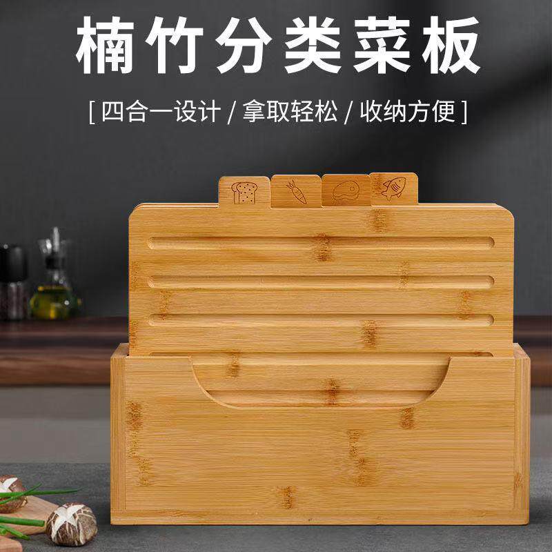 家用厨房多用分类竹质分类菜板四件套装切菜板水果奶酪板砧板砧板