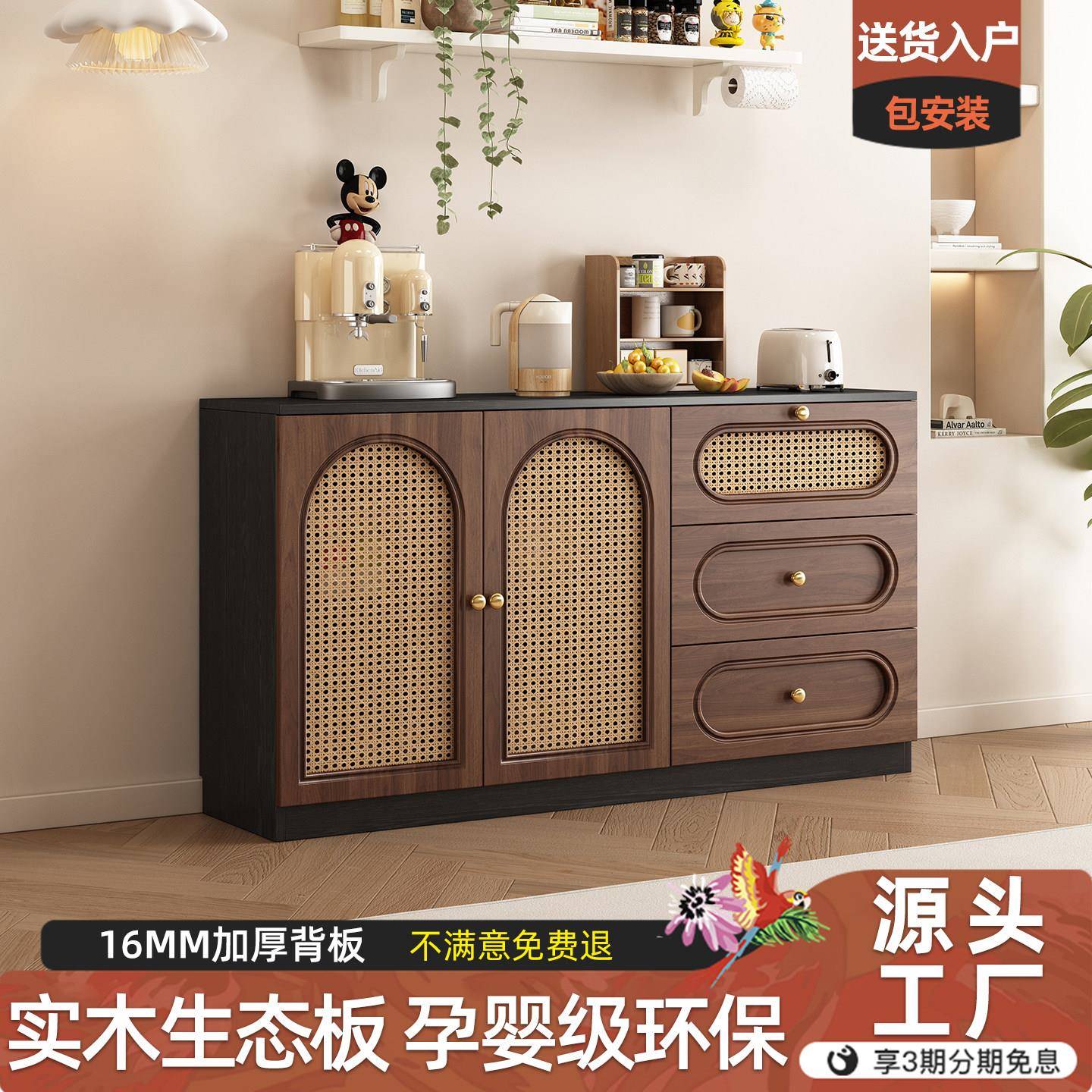 藤编餐柜客厅靠墙一体收纳柜家用置物柜茶水柜厨房碗盘柜收纳柜子