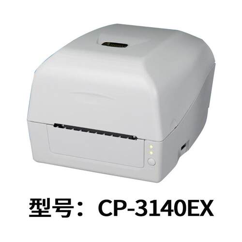 收藏宝贝 立象CP- 3140EX珠宝哑银洗水唛服装吊牌条码标签打印机