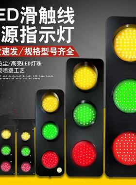 滑触线电源指示灯行车天车起重机三相三色信号灯LED380VHXC安全