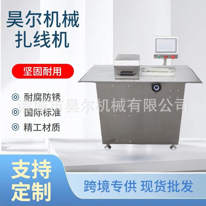 肠扎线机便携式手摇扎线机香肠扎线机全自动双管路扎线机