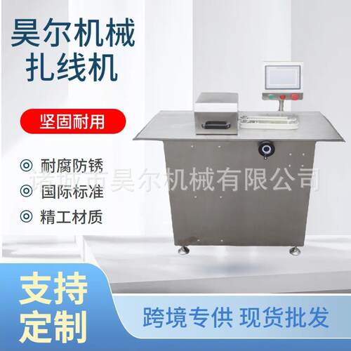 肠扎线机便携式手摇扎线机香肠扎线机全自动双管路扎线机