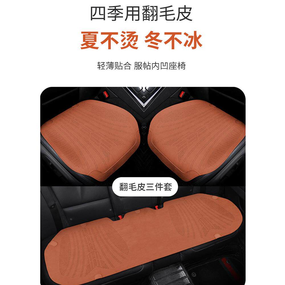 汽车坐垫四季通用单片三件套超薄透气翻毛皮主驾驶座椅垫后排座垫