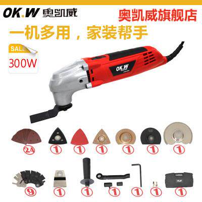 奥凯威大功率多功能万用宝木工电动工具修整机修边机切割机DIY