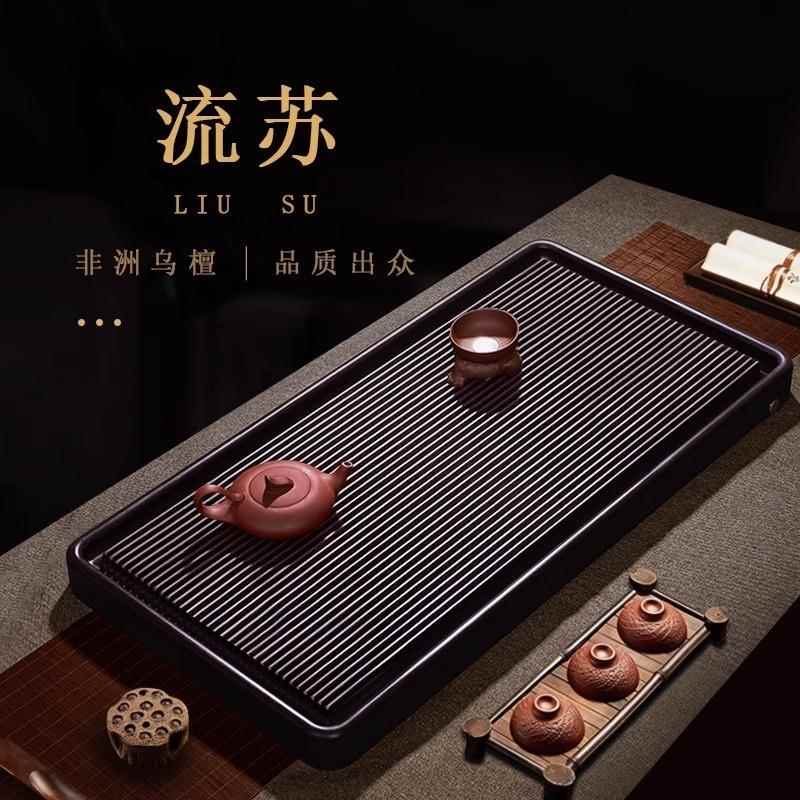 整块乌檀木茶盘家用轻奢实木原木干泡茶台德国电木功夫茶具大茶海