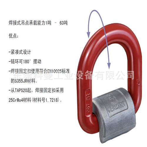 JDT德国原装进口TAPG-S螺栓紧固式吊点 焊接型JDT吊环吊点索具