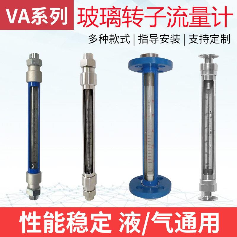 玻璃转子流量计dn50空气浮子氮气流量计液体防腐dn25不锈钢法兰水
