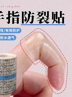 Anti-crack finger stickers, allergy-free, designed to protec