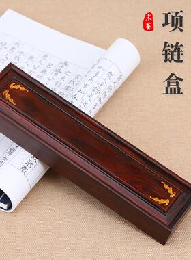木盒子长方形红木筷子毛笔项炼盒实木首饰盒高档礼物包装盒收纳盒