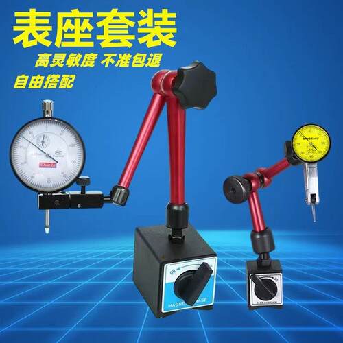 磁性表座WCZ-6B万向杠杆百分表组合 精密量具校正工具