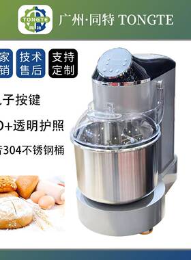 商用和面机揉面厨师机搅拌10L/15L/20公斤打面智能电子版和面机