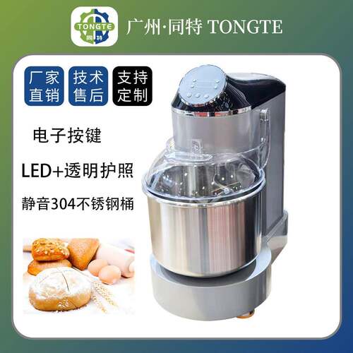 商用和面机揉面厨师机搅拌10L/15L/20公斤打面智能电子版和面机