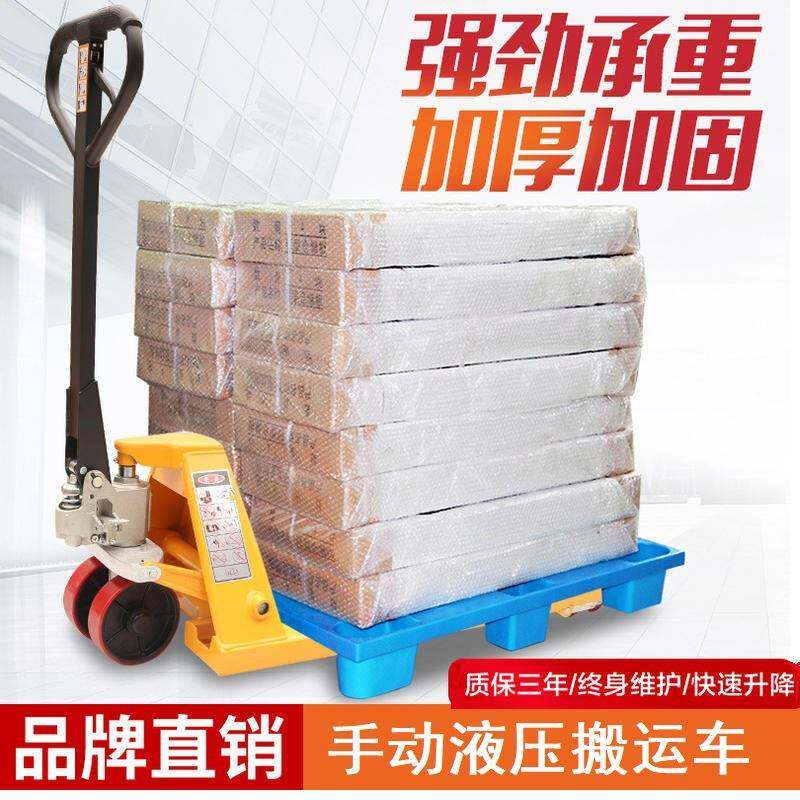 叉车手动液压叉车托盘搬运车地牛油压升降拖板装卸手推车优惠