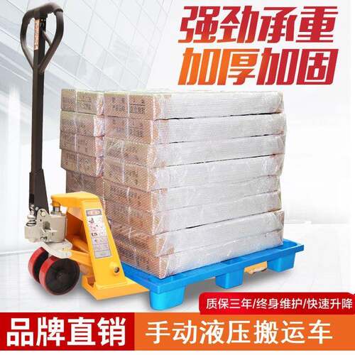 叉车手动液压叉车托盘搬运车地牛油压升降拖板装卸手推车优惠