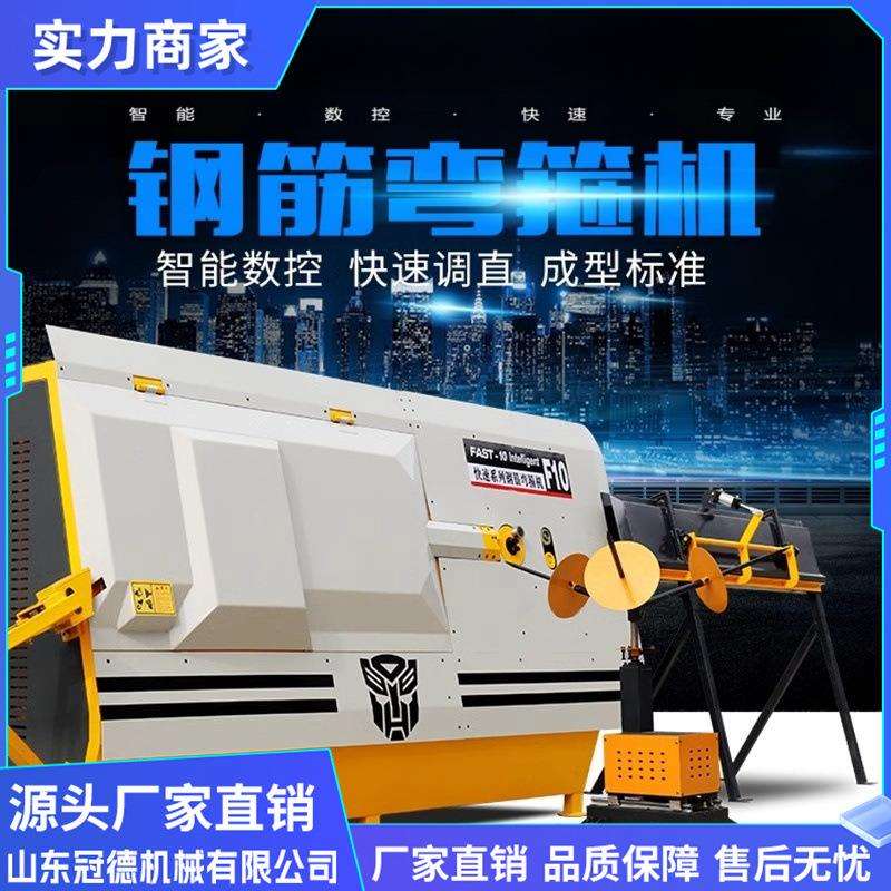 数控钢筋弯箍机全自动箍筋双线弯钩板筋一体机智能调直折弯套子机