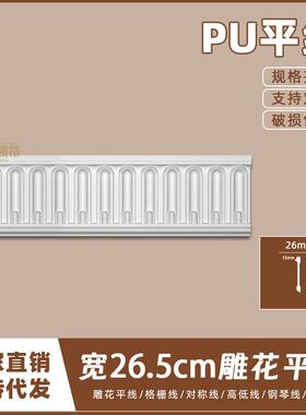 法式PU吊顶阴角线仿石膏线条欧式天花墙角线26.5cm雕花平线AC333B