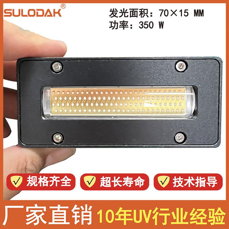 万丽达小理光UV灯越达彩印工业机UVLED固化灯双赢机械理光彩印机
