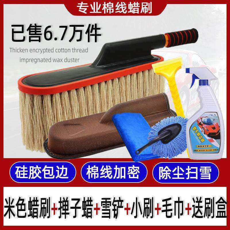 汽车棉线洗车擦车拖把除尘掸子扫雪神器伸缩车刷大全蜡刷工具用品