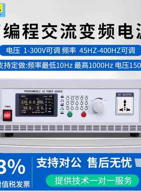 莱科功率交QIB流泊变频稳压电源500W单相相可调电压大频率变三频