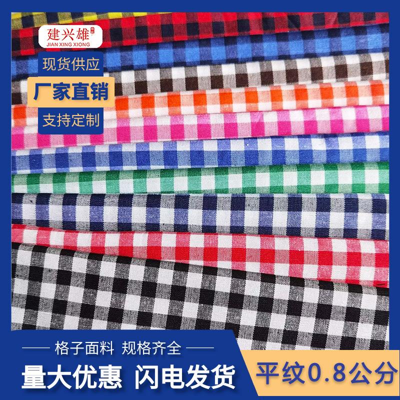 现货平纹0.8公分涤棉格子21支橙白服装布桌布色织面料复古衬衫