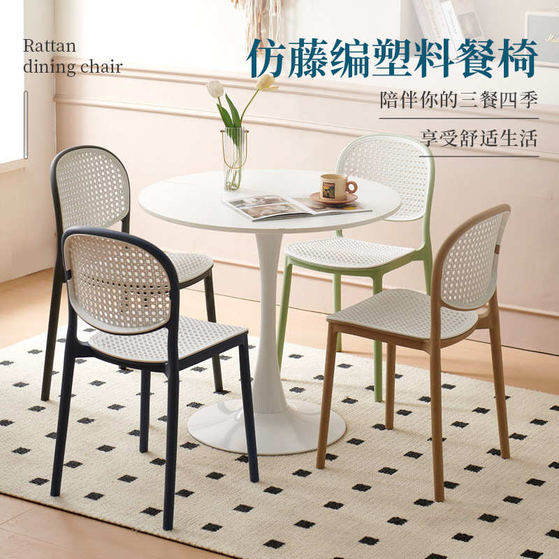 北欧藤编塑料椅子家用餐椅靠背凳子简约现代可叠放休闲洽谈书桌椅